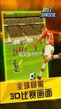 梦幻冠军足球 v1.23.26 华为版 截图