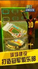 梦幻冠军足球 v1.23.26 华为版 截图
