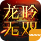 龙吟无双手游v1.0.2