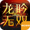 龙吟无双 v1.0.2 手游