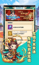 将魂三国 v2.0.1 福利版 截图