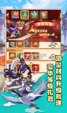 将魂三国 v2.0.1 福利版 截图