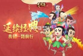 葫芦娃 v5.0.19 qq游戏下载 截图