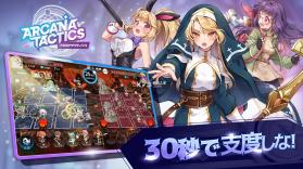 阿尔克纳命运之轮 v1.0.7 日服版 截图