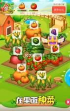 温馨农场 v1.02.0 官方正版 截图