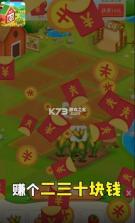 温馨农场 v1.02.0 官方正版 截图