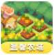 温馨农场官方正版v1.02.0