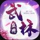 武林盛典手机版v1.0.2