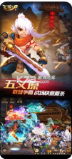 三国之刃 v18.8.1 安卓最新版本 截图