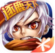 三国之刃安卓最新版本v18.8.1