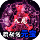 天外飞仙真商城飞仙版v1.0