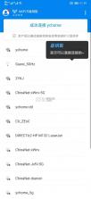 wifi万能钥匙 v4.9.80 清爽版本app 截图