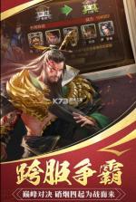 三国战争 v24.159 正式版 截图