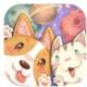 狗狗呼叫喵星游戏v3.0.3