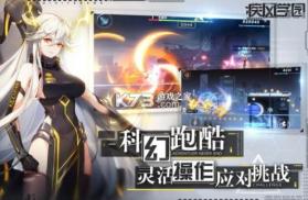 疾风学园 v1.3.1 无限钻石版 截图