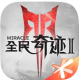 全民奇迹2最新版本v5.0.0