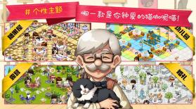 猫猫咖啡屋 v10.0.2 破解版 截图