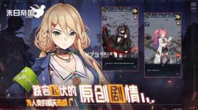 末日帝国少女军团 v1.300.301 破解版 截图