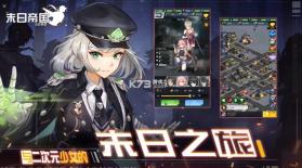 末日帝国少女军团 v1.300.301 破解版 截图