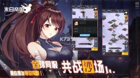 末日帝国少女军团 v1.300.301 破解版 截图