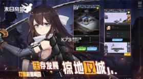 末日帝国少女军团 v1.300.301 破解版 截图