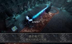 灵魂黑暗之治 v3.1.2 中文版下载 截图