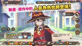 为美好的世界献上祝福FD v3.5.0 台服中文版 截图