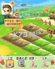 91农场 v1.6.5 最新版 截图