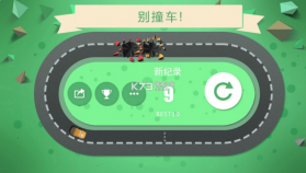 别撞车 v1.5 小游戏 截图