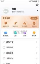 870游戏盒 v1.8.6.2 下载 截图