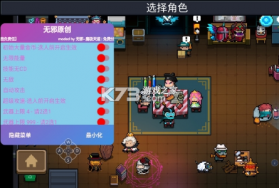 元气骑士 3.1.0破解版 截图