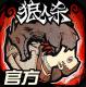 狼人杀官方正版主播争霸赛版v2.17.22