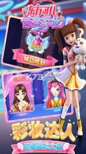 东方可儿百变彩妆 v1.7.4 小游戏 截图