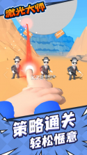 激光大师 v1.2.0 游戏 截图