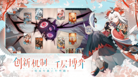 阴阳师百闻牌 v1.0.21701 b服 截图