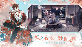 阴阳师百闻牌 v1.0.21701 b服 截图