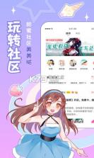 爱优漫 v3.0.0 2021最新版 截图