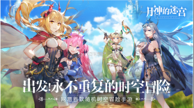 月神的迷宫 v1.0.8 安卓版 截图