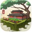 云端问仙 v2.2.2 ios版
