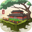 云端问仙 v2.2.2 免费版