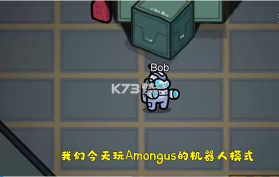 在我们之间among us v2024.3.5 机器人模式中文版 截图