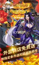 楚汉争霸OL v1.0 无限赚真充版 截图