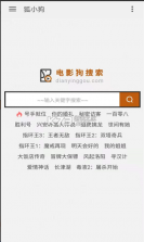 狐小狗软件库 v1.0 合集软件 截图