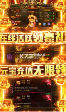 七战 v1.0.0 无限爆充值版 截图