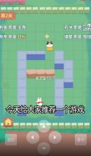 名侦探艾推理 v1.2 安卓版 截图