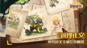 圣树唤歌 v1.0 正式版 截图