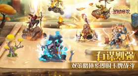 圣树唤歌 v1.0 正式版 截图