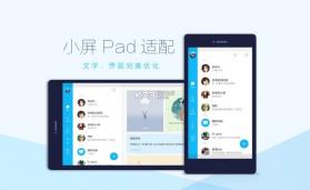 腾讯qq v5.9.4 hd版 截图