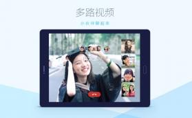 腾讯qq v5.9.6 hd版 截图