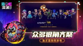 霓虹深渊无限 v3.2.365 手游 截图